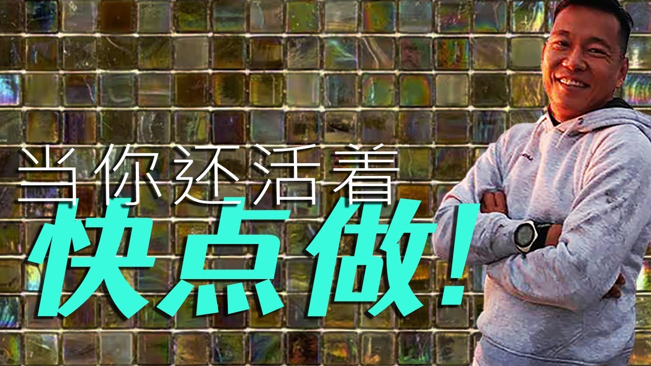 当你还活着快点做! - 常年期第十八主日 - by Fr Simon Lau/ 2025