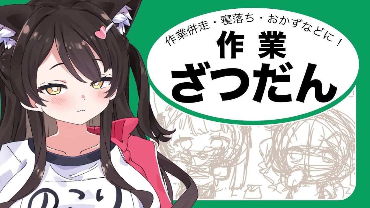 【作業雑談】ヒサビサ開店！超作業務スーパーいのこり店【Vtuber】