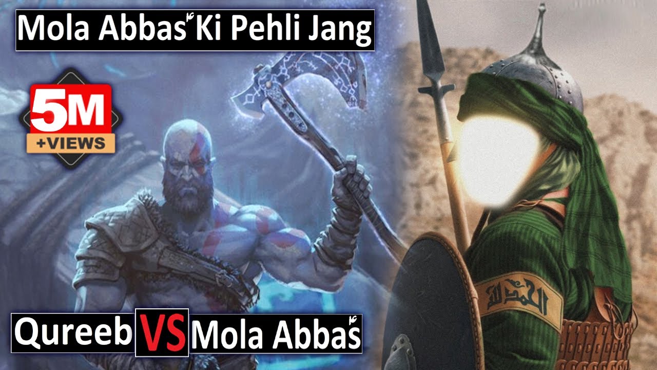 Hazrat Abbas Ka Waqia | Mola Abbas VS Qureeb | Mola Abbas Ki Pehli Jang | Raja Sarfaraz Tv