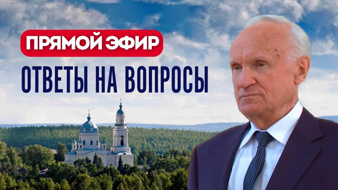 Познай себя: ЭЗОТЕРИКА и ХРИСТИАНСТВО // Алексей Осипов