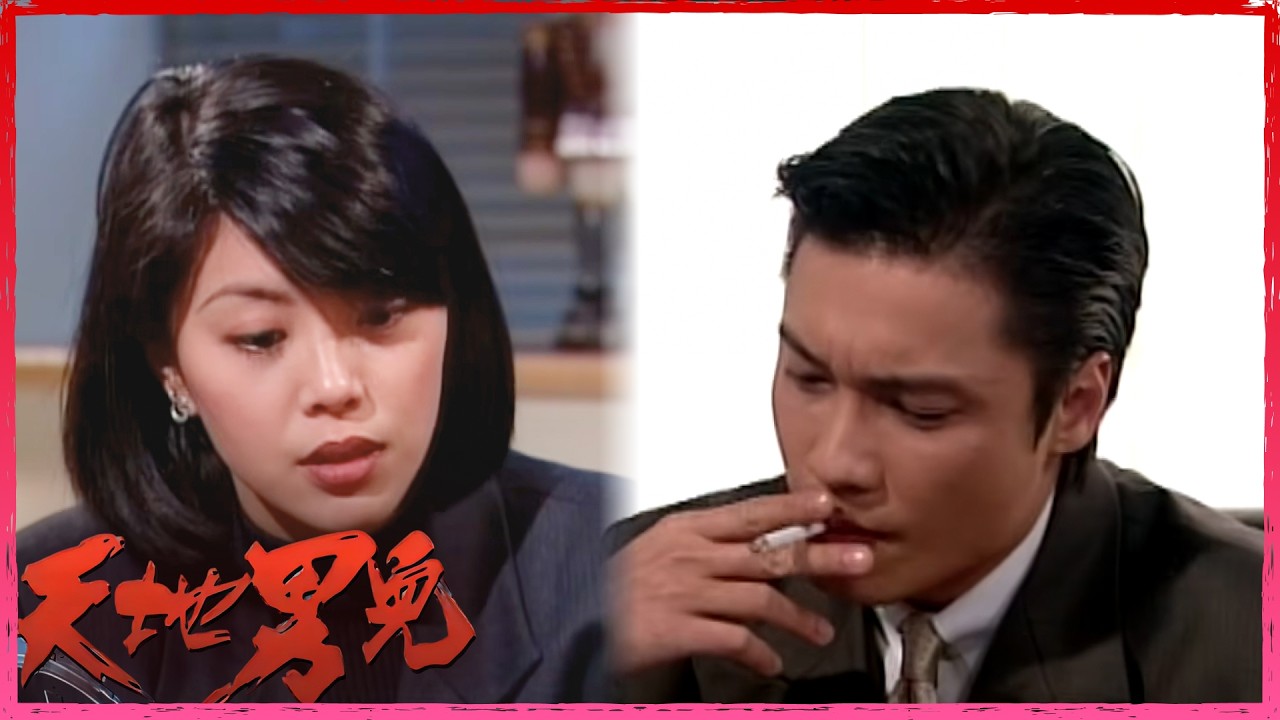 天地男兒｜佢對你咁差，你噉樣忍佢到底想忍到幾時呢?｜TVBUSA｜鄭少秋｜羅嘉良｜張智霖｜古天樂｜伍詠薇｜宣萱 ｜時裝商戰警匪