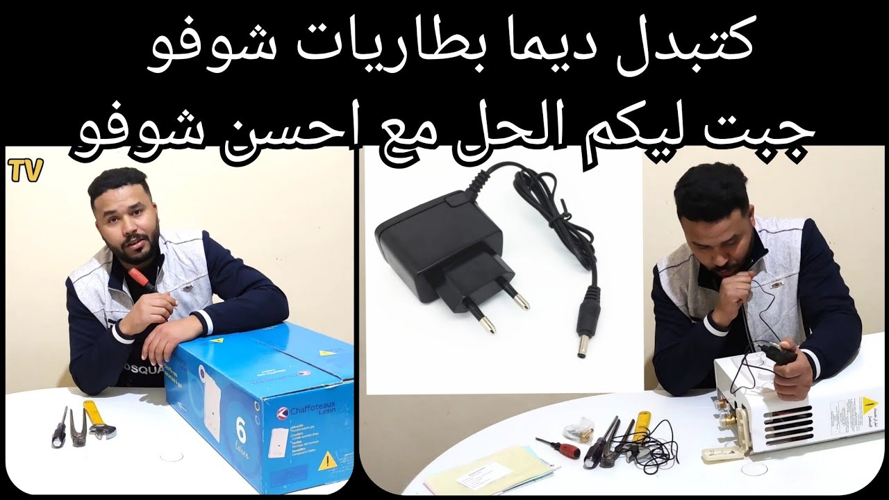 سخان دوش شوڤوا بلاندي وصحيح لناس دراوش مع تركيب شارجور فمكان بطاريات🔋%👍