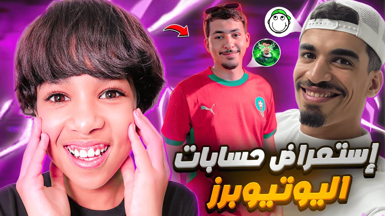 تقيم حسابات اليوتيوبرز فري فاير 🔥 (صحراوي و مودوكس) 😱‼️