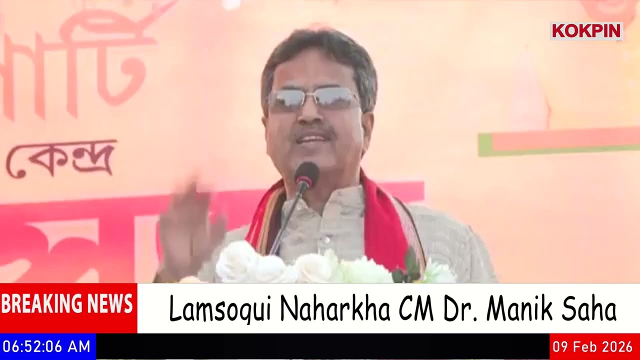 Roman Script ni Against tei Bishramganj ADC Ha Nagar Panchayet Ungnai CM Dr  Manik Saha