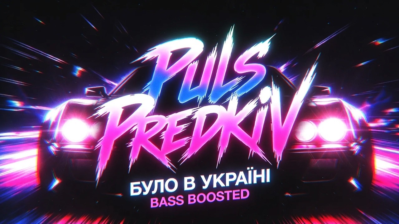 БУЛО КОЛИСЬ В УКРАЇНІ — Epic Bass / Industrial (T. Shevchenko)
