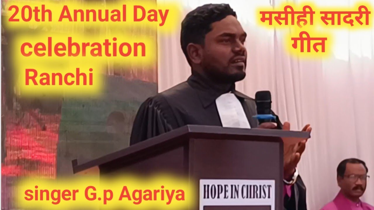 Singer G.p. Agariya 20th Annual Day Celebration 2026🎊✝️ Hope In Christ Ministry Ranchi Jharkhand 