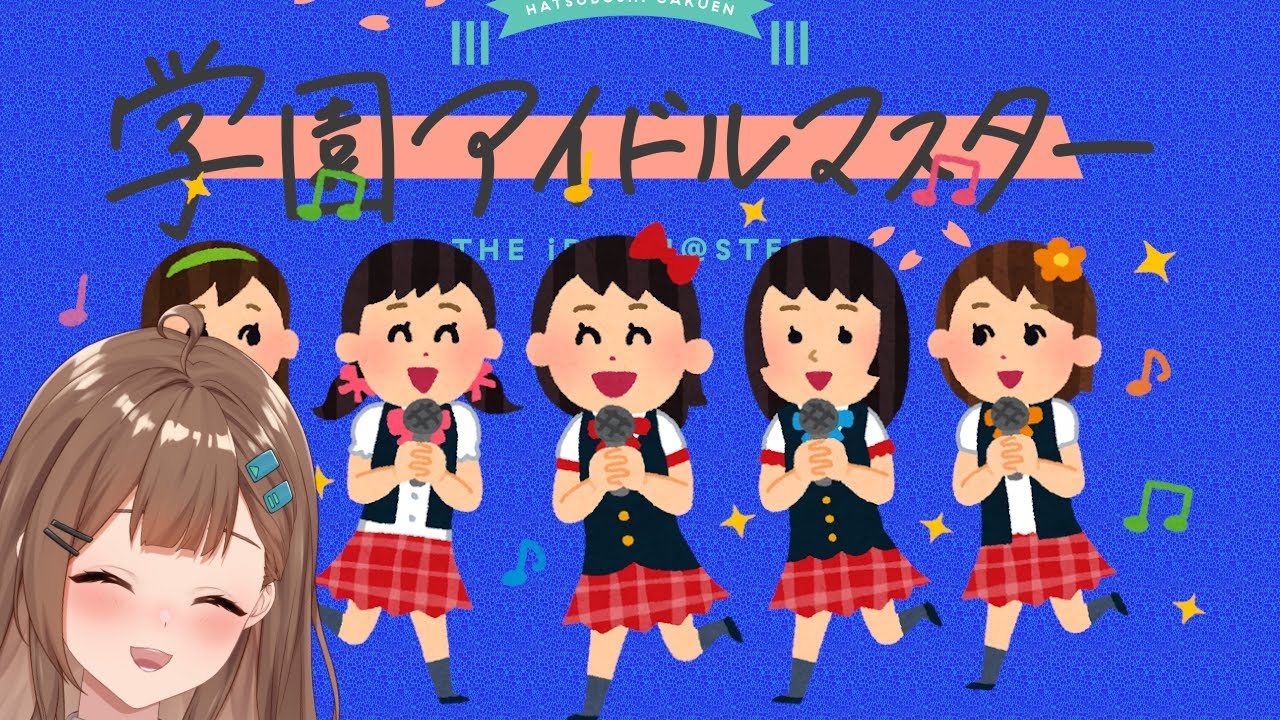 【学マス】とにかくリーリヤを幸せにするんだ！