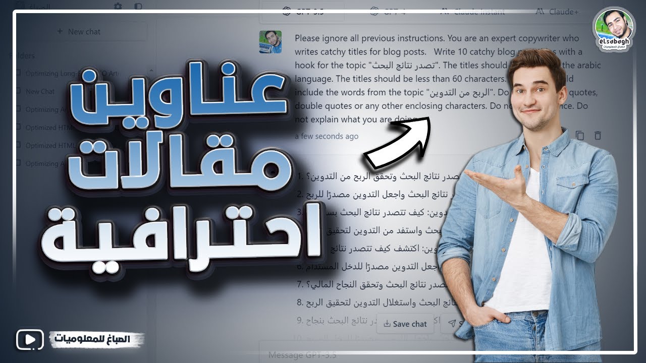 انشاء عناوين مقالات احترافية من الكلمة المفتاحية✅