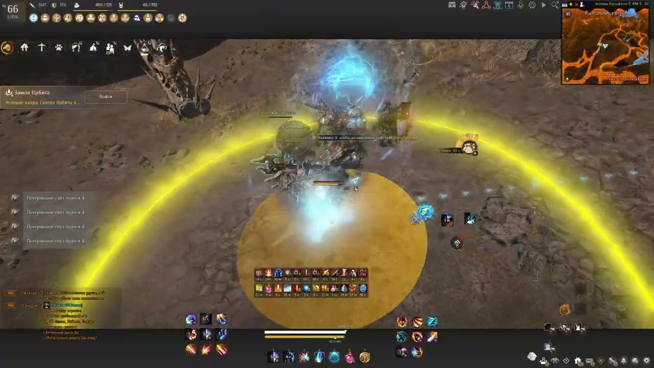 BDO | Awakening Drakania Orbita 14k