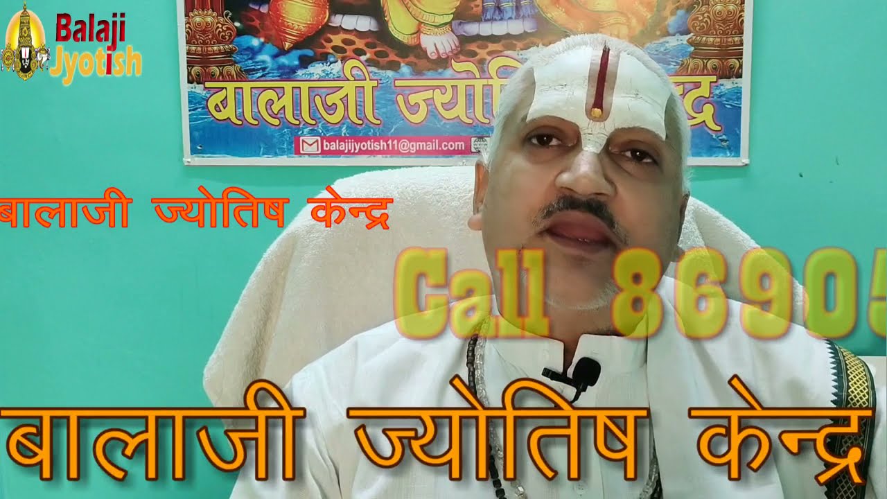 राहु की महादशा में शनि अन्तर्दशा फलम्।। Rahu Dasha Me Shani Antardasha Falam.