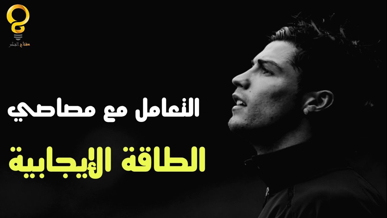 9 أنواع من مصاصي الطاقة الإيجابية وطريقة التعامل معهم
