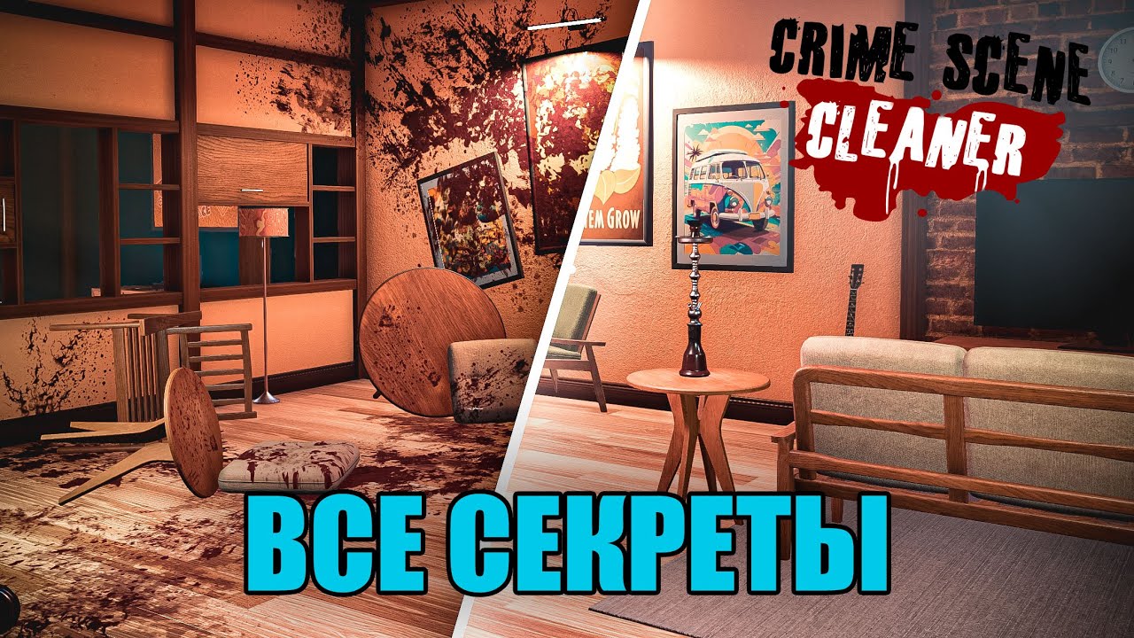 УБОРКА МЕСТ ПРЕСТУПЛЕНИЯ | ИДЕАЛЬНОЕ ПРОХОЖДЕНИЕ CRIME SCENE CLEANER #1
