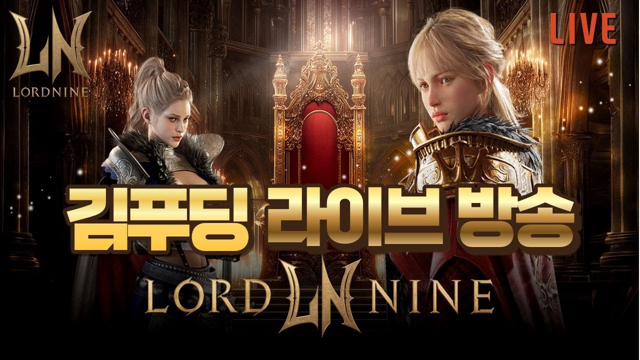 [로드나인] 돌아왔으니까 일단 패키지부터 까면서 소통합시다! #로드나인 #DK모바일리본 #랑쯔 #박다솜 #개미쿠마 #몽키Monkey #대박TV #쓔야 #훈뚱
