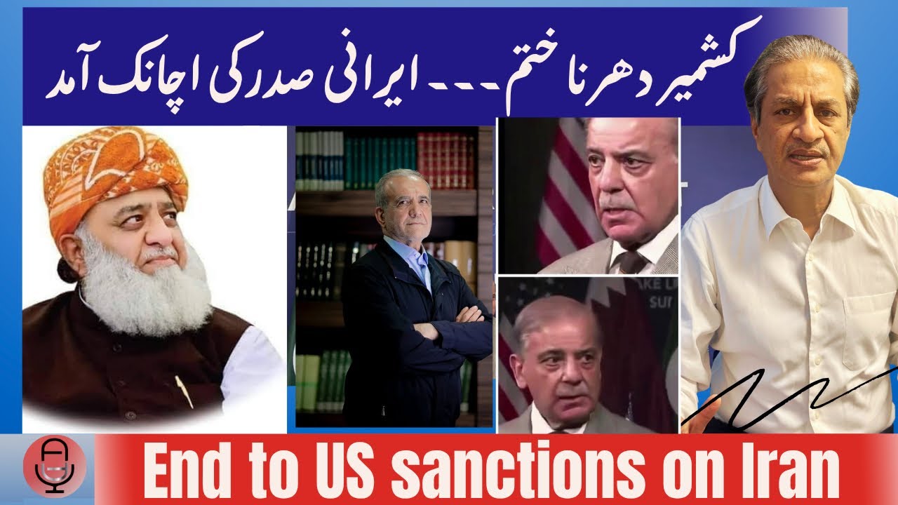 BREAKING: Sudden visit of Iran President to Pakistan| Kashmir protest to end?|Maulana Fazl in action