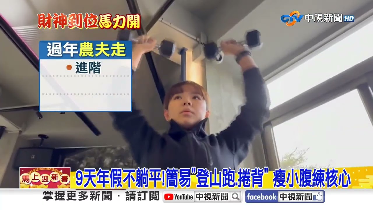 過年在家必學! 學