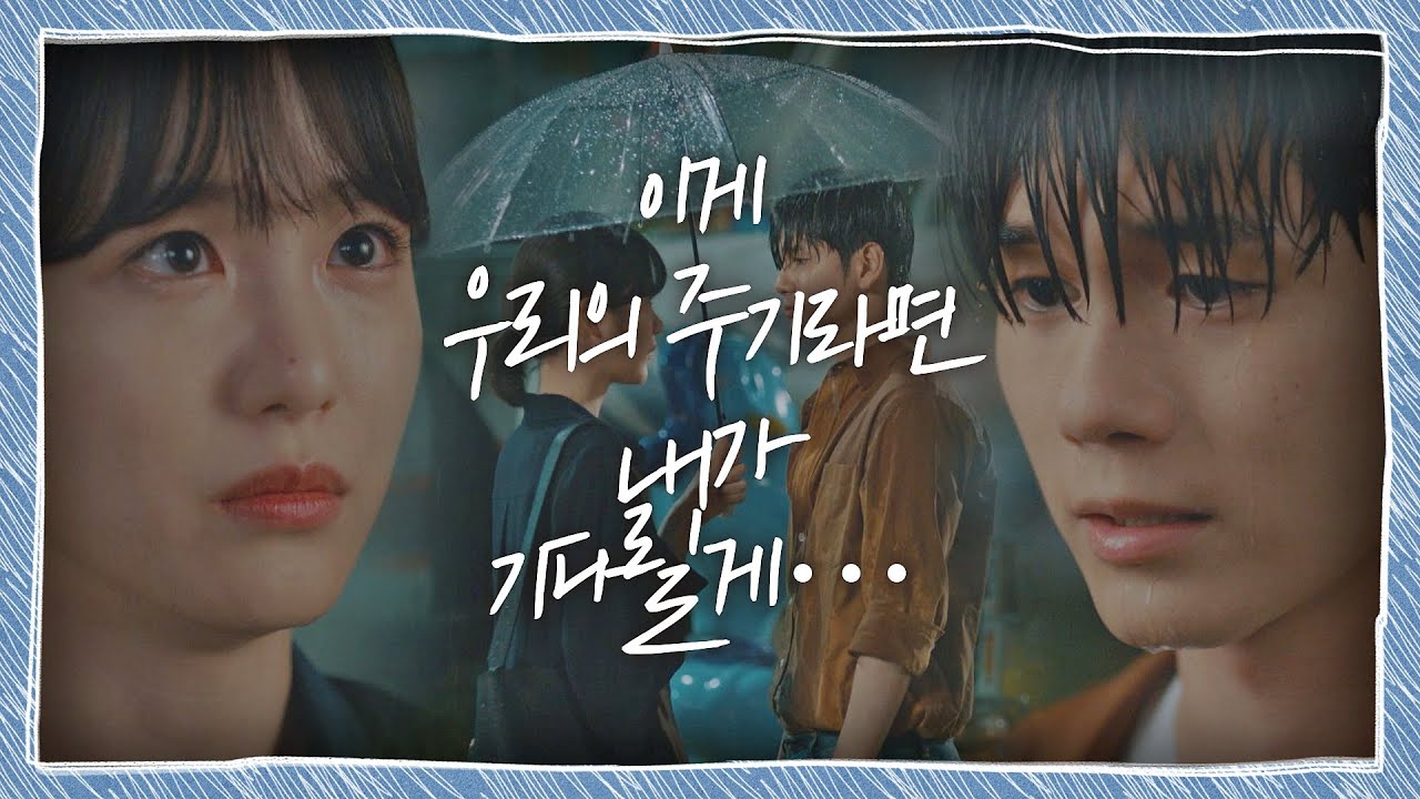 [눈물 엔딩] 신예은(Shin Ye Eun)에게 애원하는 옹성우(ONG SEONG WU) ＂내가 기다릴게···＂ | JTBC 201024 방송