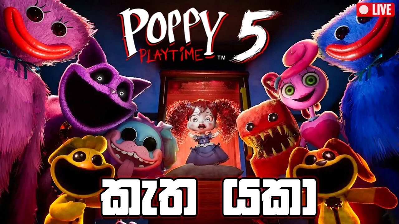 සෙල්ලම් බඩු Factory එකේ අවසානයද? 💀 | Poppy Playtime Chapter 5 | EP5 | Sinhala Live