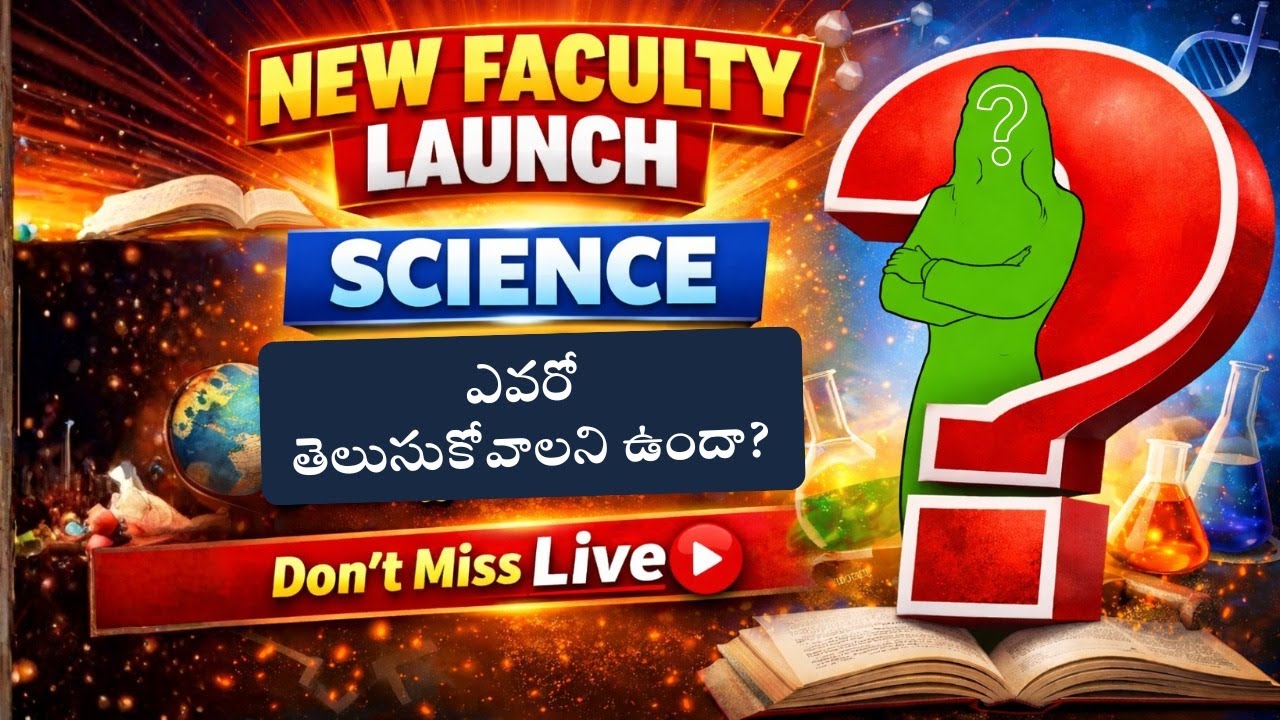 New Faculty Launch 📢| Science ఎవరో తెలుసుకోవాలని ఉందా? | Adda247 Telugu