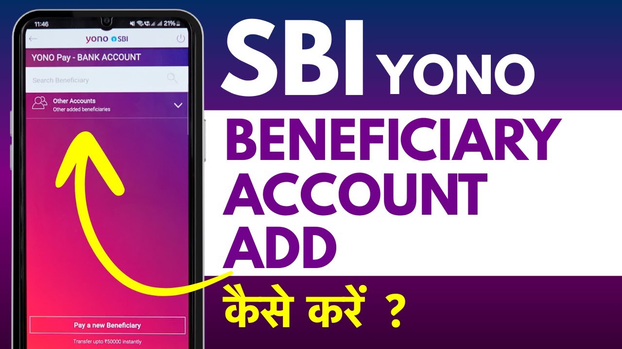 SBI Yono Beneficiary Add Kaise Kare? Add Beneficiary in Yono SBI App