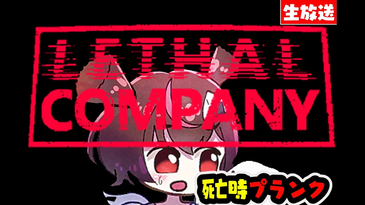 MEGABONK⇦【LethalCompany】凪尾船in凪尾県【朝ご飯】