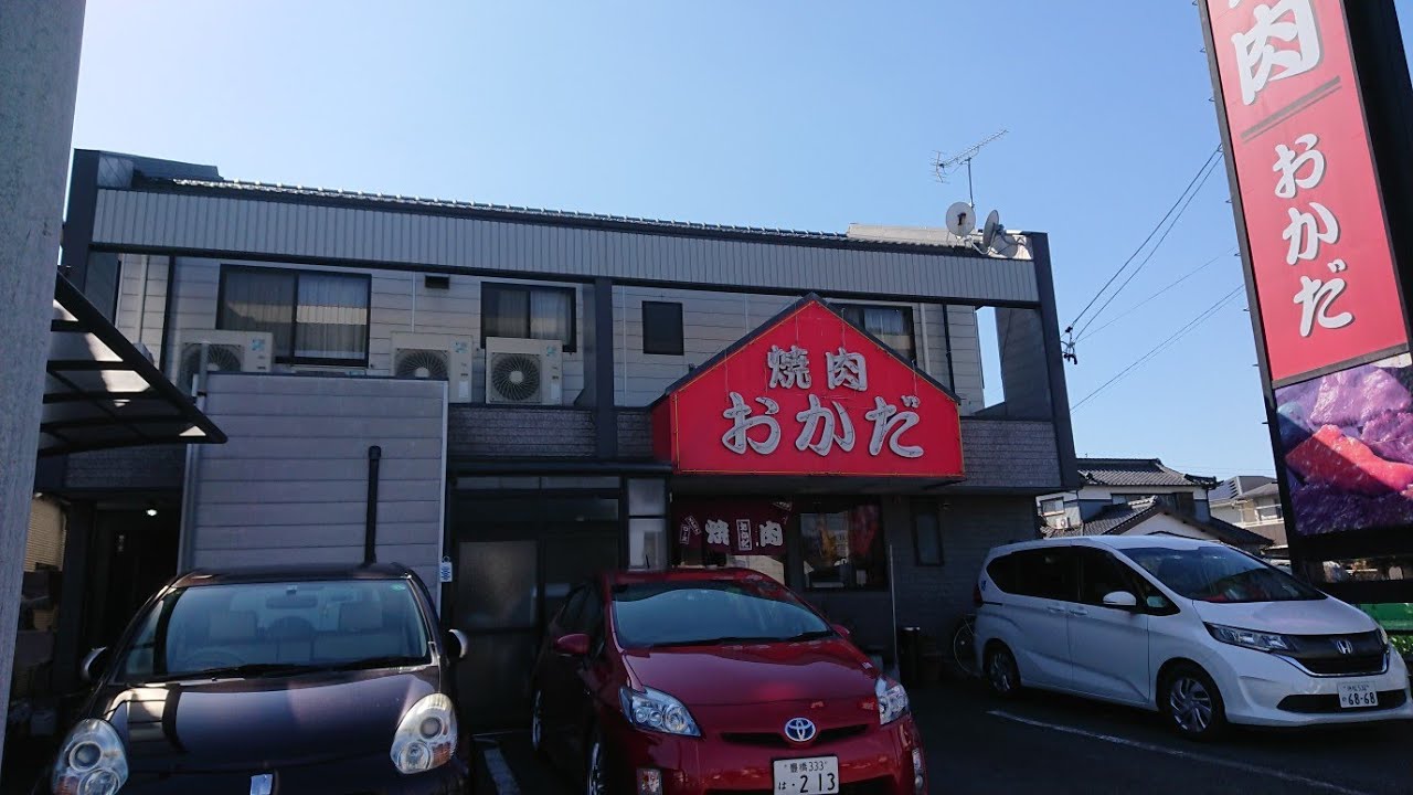 絶品焼肉！『焼肉のおかだ』さん（2021年1月31日）