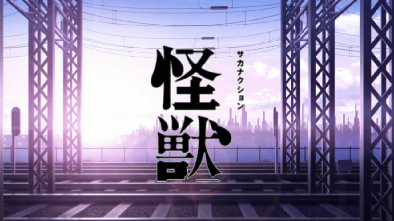 【ブルアカmad】怪獣/サカナクション×ブルーアーカイブ