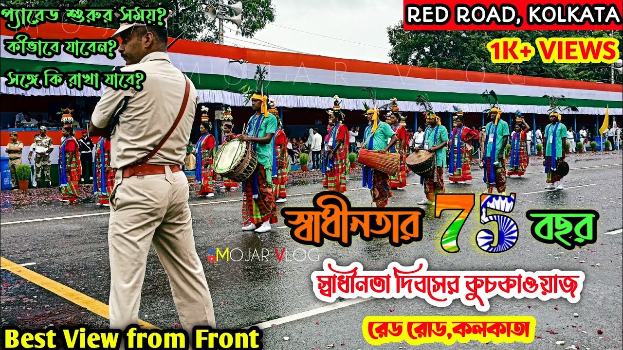 INDEPENDENCE DAY PARADE at RED ROAD |15 AUGUST 2022 |Red Road , Kolkata | Detailed Review #MOJARVLOG