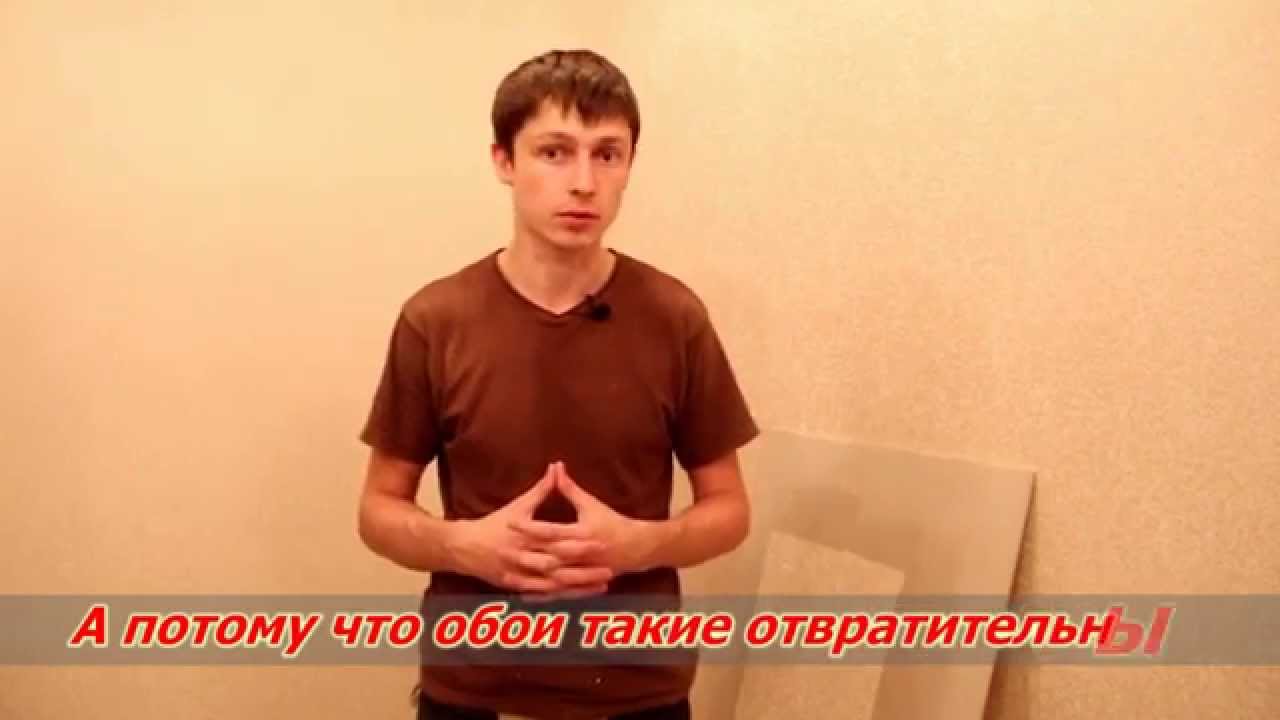 Как клеить обои своими руками (мастер класс)