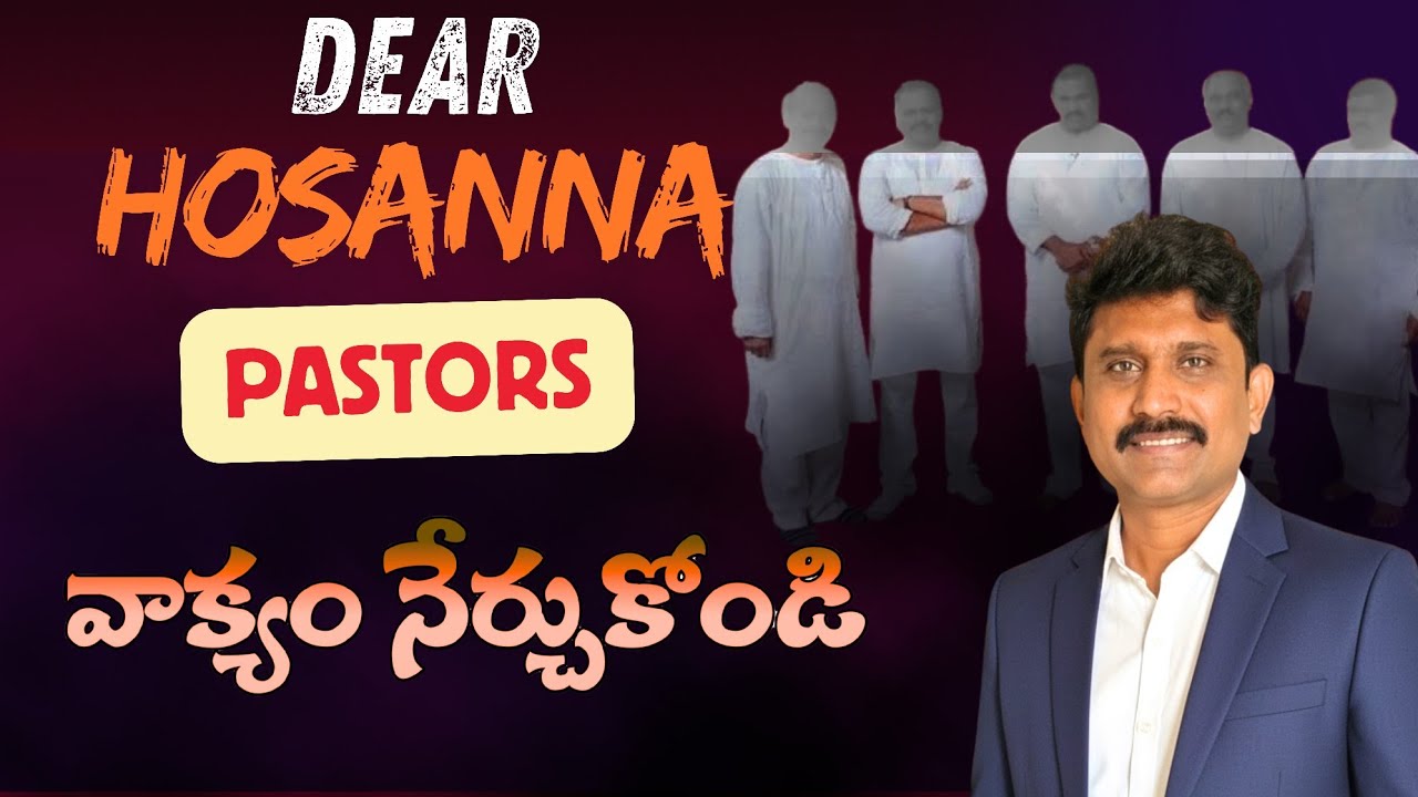 Dear hosanna pastors దయచేసి వాక్యం బాగా నేర్చుకోండి. // JOHN SURESH//