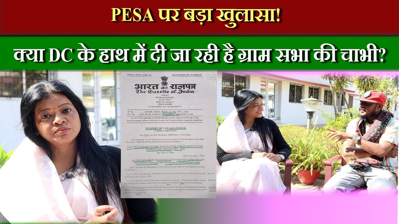 “लोक भवन क्यों पहुंचीं निशा उराव? PESA नियमावली में क्या बदलवाना चाहती हैं?”