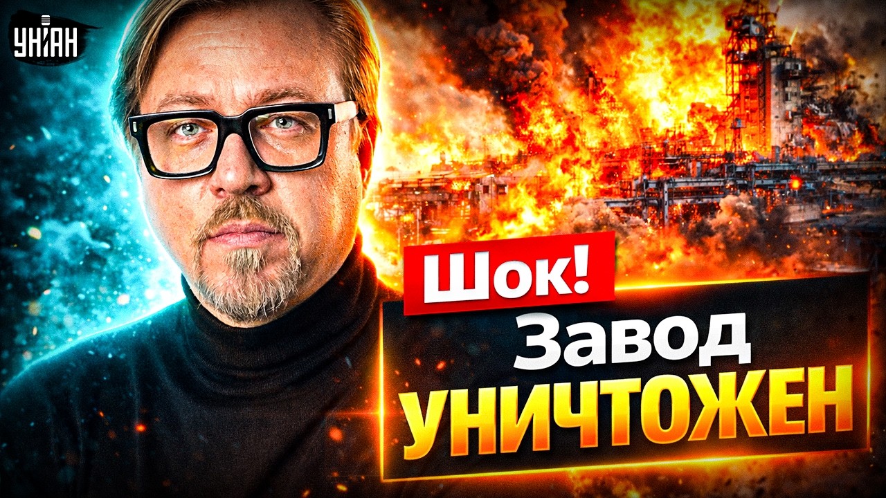 ⚡НАЧАЛОСЬ! ГЛАВНЫЙ ЗАВОД РОССИИ СТЕРЛИ В ПЫТЬ &mdash; ПУТИН ЗАВЫЛ КАК ЗВЕРЬ / ТИЗЕНГАУЗЕН
