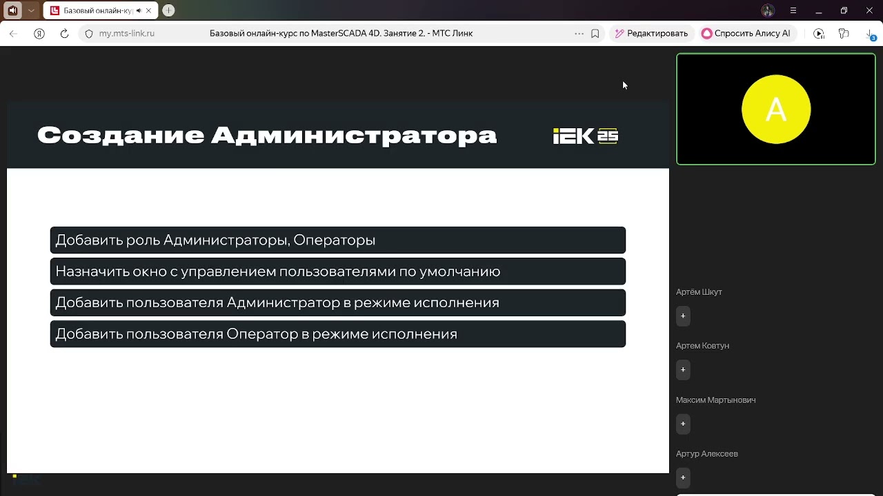 Пользователи и роли