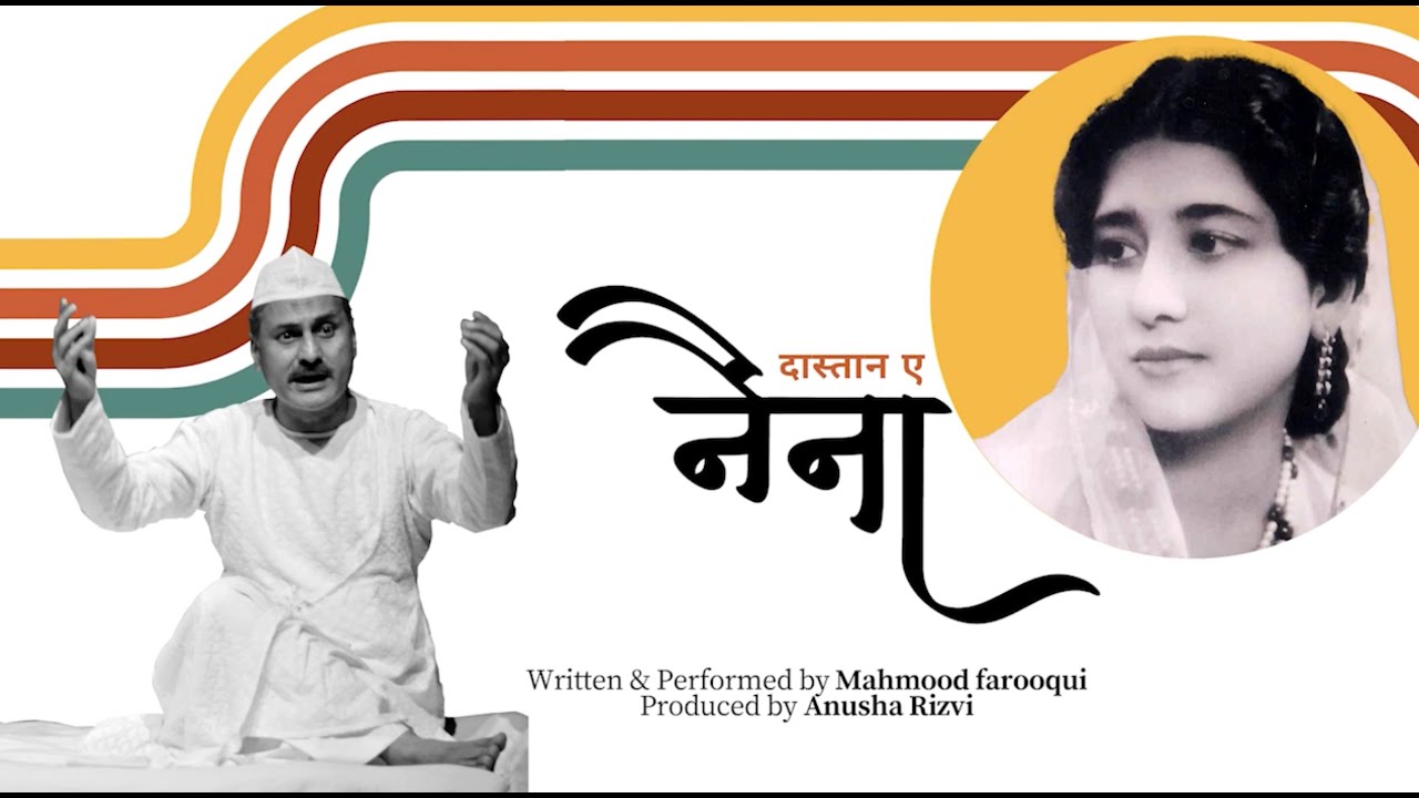 Dastan e Naina Part 1 | Dastangoi | Mahmood Farooqui | Naina Devi Foundation