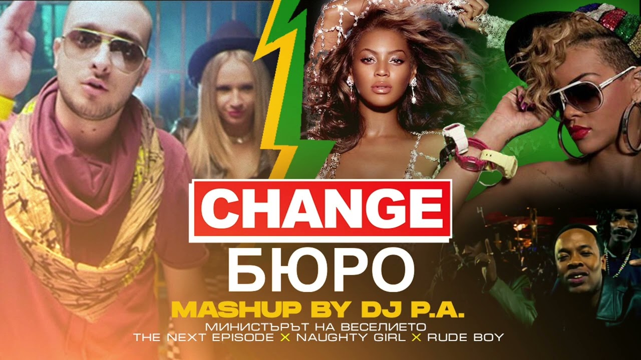 Криско - Министърът На Веселието x The Next Episode x Naughty Girl x Rude Boy | MASHUP BY DJ P.A.