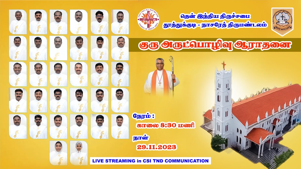 LIVE🔴 | குரு அருட்பொழிவு ஆராதனை | தூத்துக்குடி நாசரேத் திருமண்டலம் | CSI Epiphany Church, Pudukottai