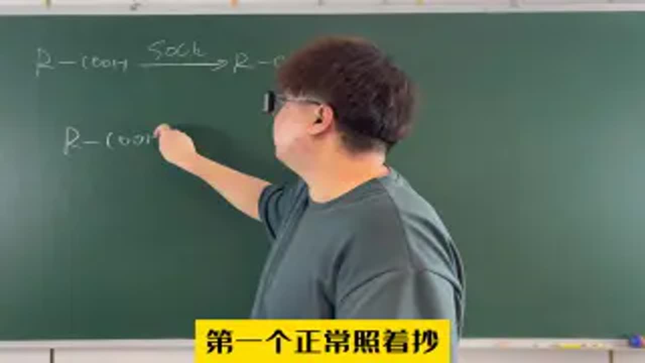 羧基与SOCl2反应
