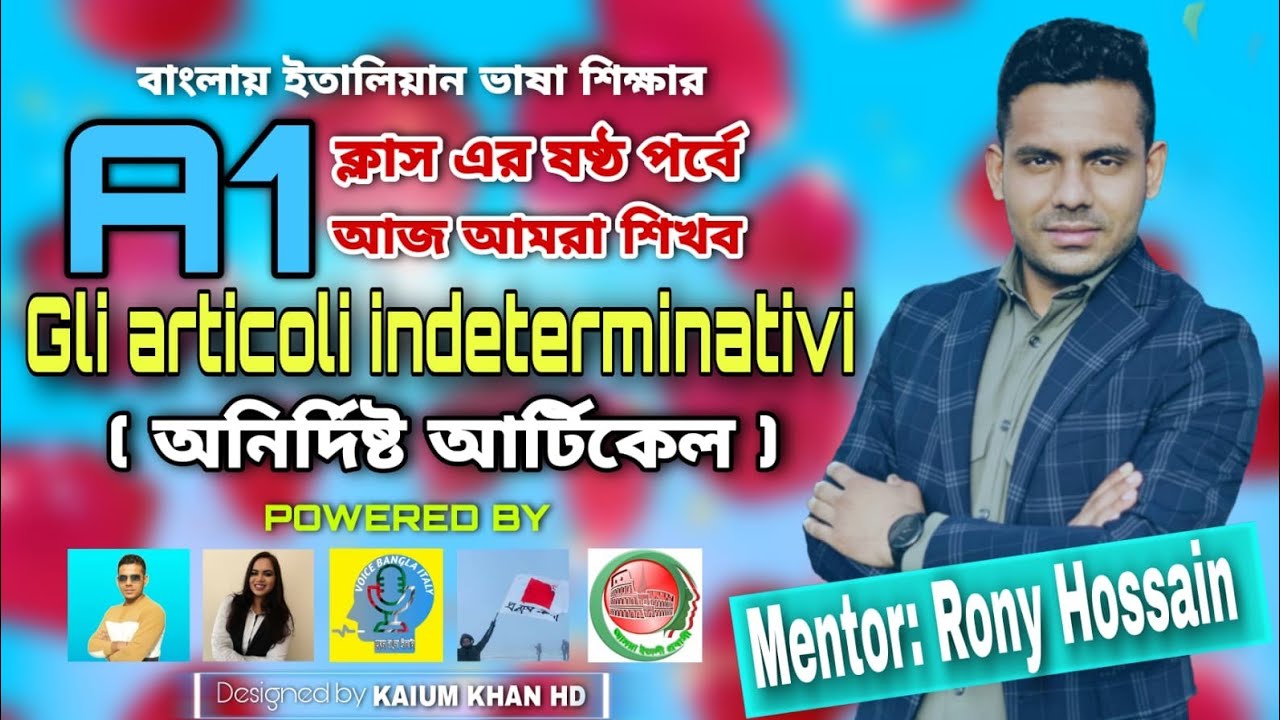 পর্ব-৬ লেভেল A1  ইতালিয়ান ভাষা শিক্ষা gli articoli indeterminativi