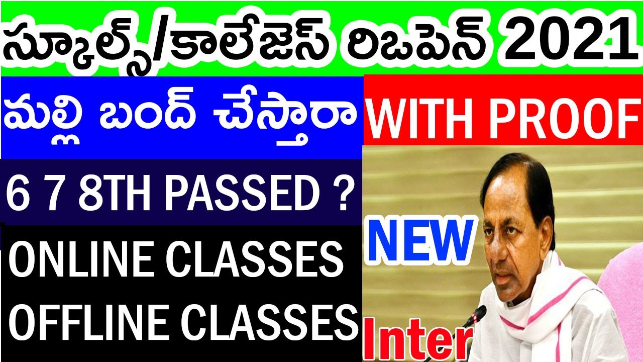Ts Schools/Colleges Reopen 2021 Part -8th|6 7 8TH CLASSES Rules ?-AGAIN CLOSED|OFFLINE/ONLINE CLASS?
