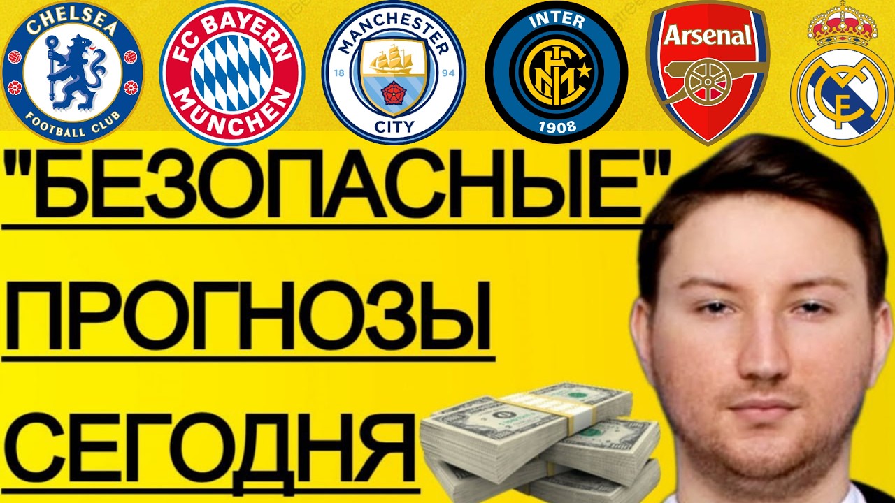 ЭКСПРЕСС 1101.7! ПРОГНОЗЫ НА ФУТБОЛ СЕГОДНЯ ИНТЕР - АТАЛАНТА ПРОГНОЗ ЗЕНИТ СПАРТАК ОБЗОР РЕАЛ ЭЛЬЧЕ