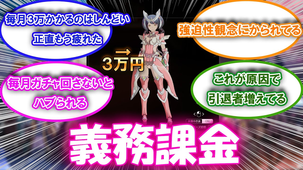【ブルプロ】毎月衣装揃えないとハブられるについての来者の反応集【ブルプロ反応集】