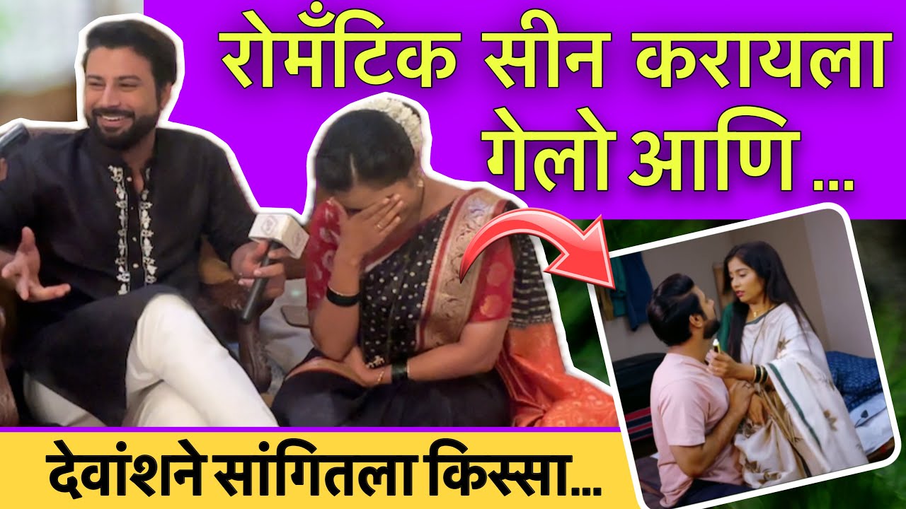 सई देवांशची नोकझोक | Tuzi Mazi Jamli Jodi Sanchit Chaudhari | Asmita Deshmukh | Sun Marathi