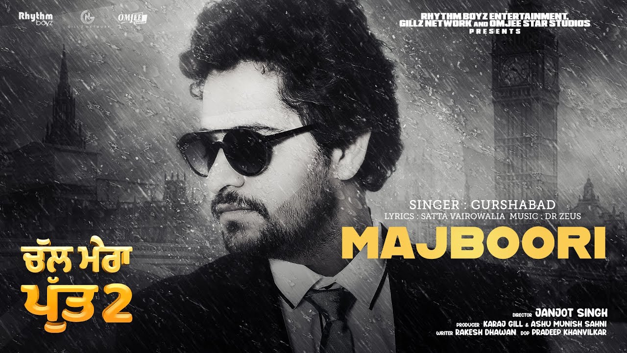 Majboori | Gurshabad | Amrinder Gill | Simi Chahal | Chal Mera Putt 2 | Releasing 27th August 2021