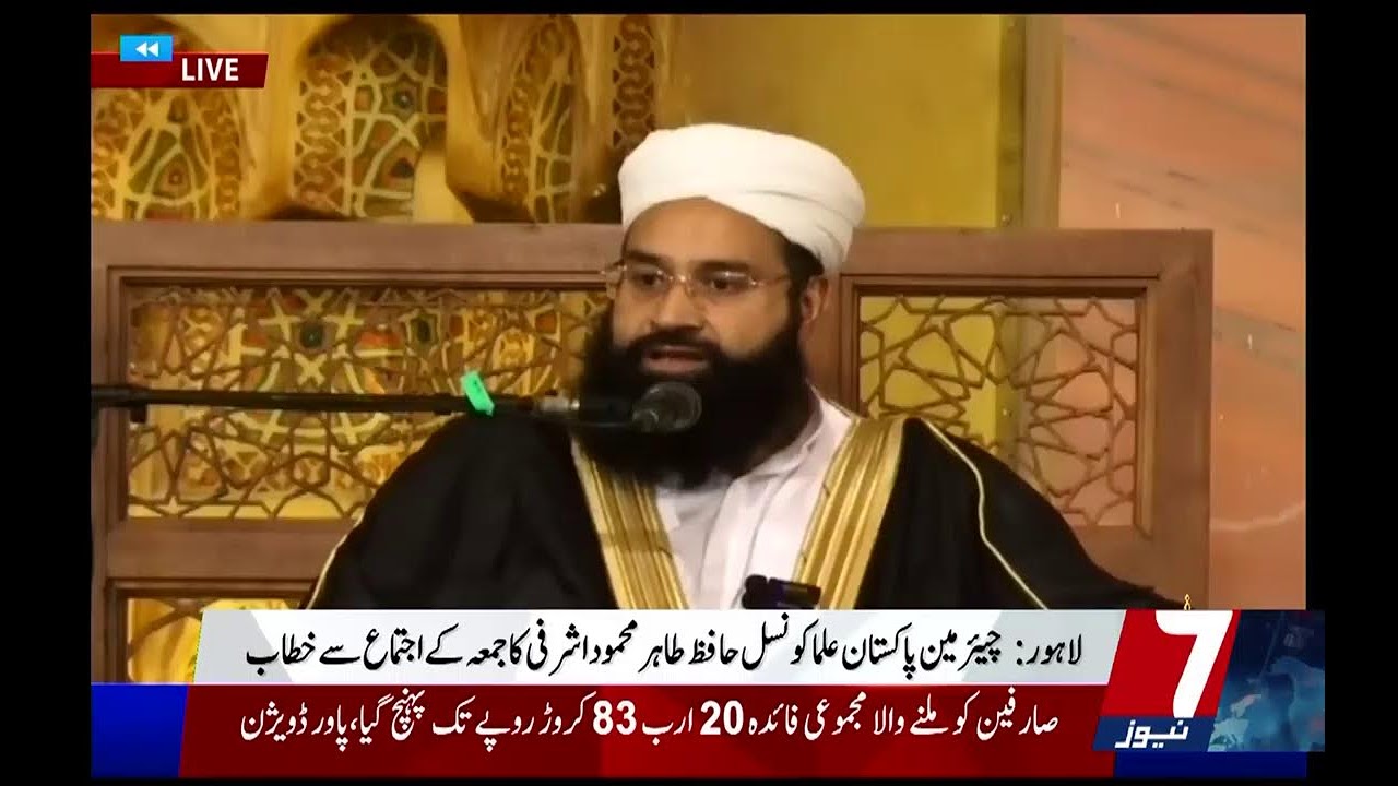 🔴7News HD Live | Pakistan Latest News, Updates, Headlines, Pakistan News 24/7 | Live Stream