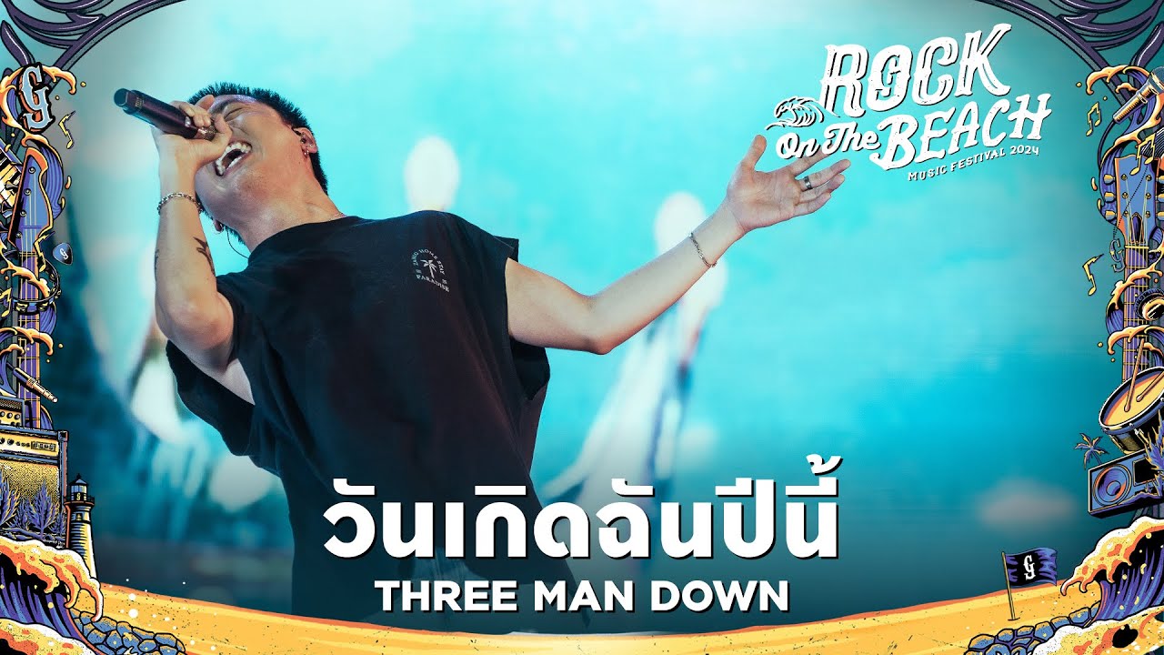 ROCK ON THE BEACH 2024 : วันเกิดฉันปีนี้ - Three Man Down