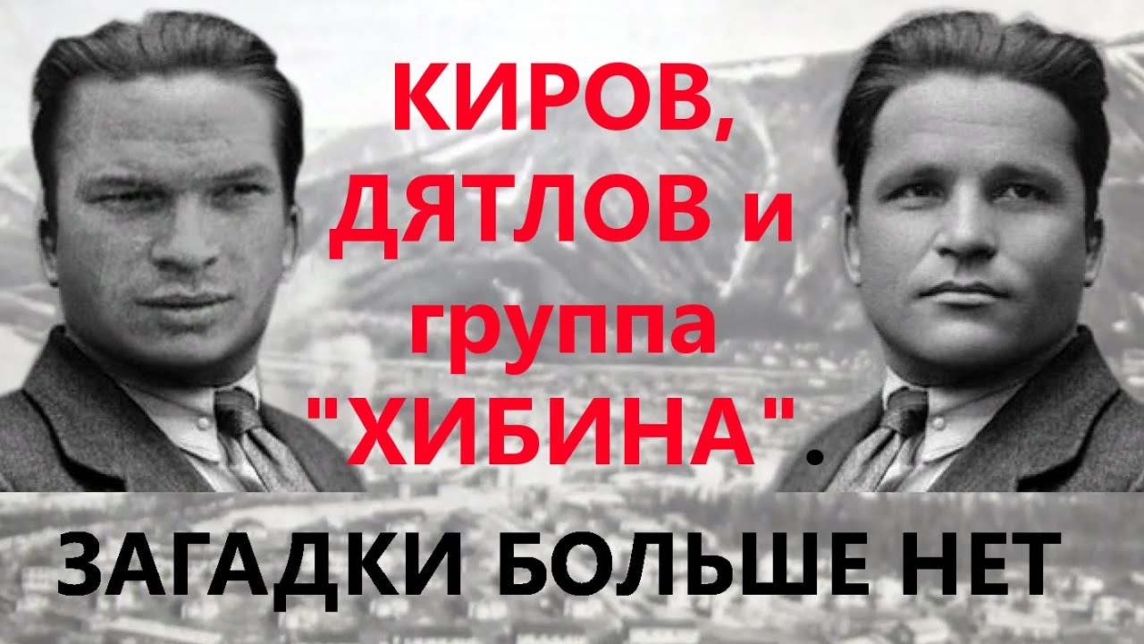 Киров раскрыл тайну названия группы 