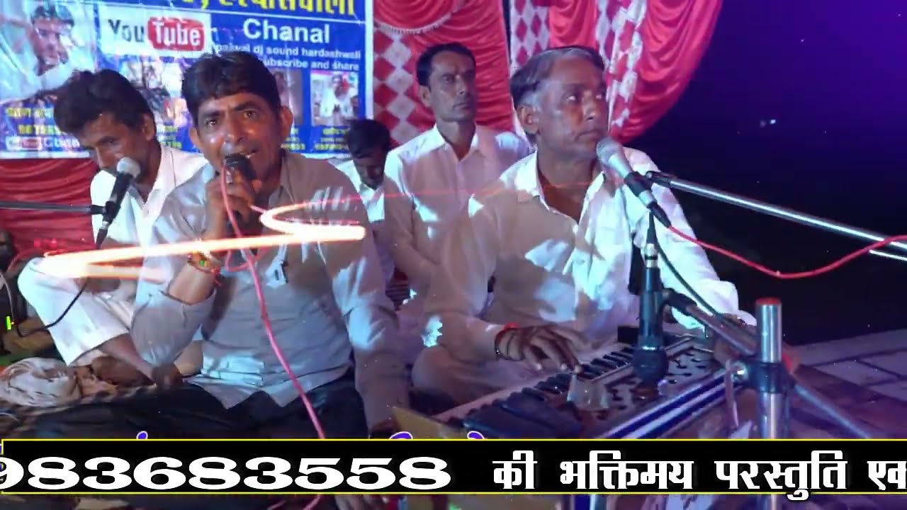 किंकरिया का देव कंवर जी राखो लाज हमारी‌। बहुत ही लोकप्रिय भजन । गायक कलाकार हरीराम सिहाग हरदासवाली ।