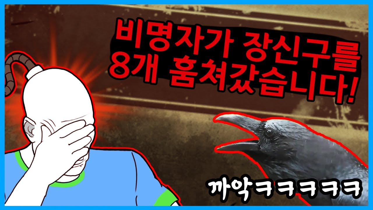 장신구 긴빠이치는 까마귀 | [다키스트 던전 : 혈월] - 50주차