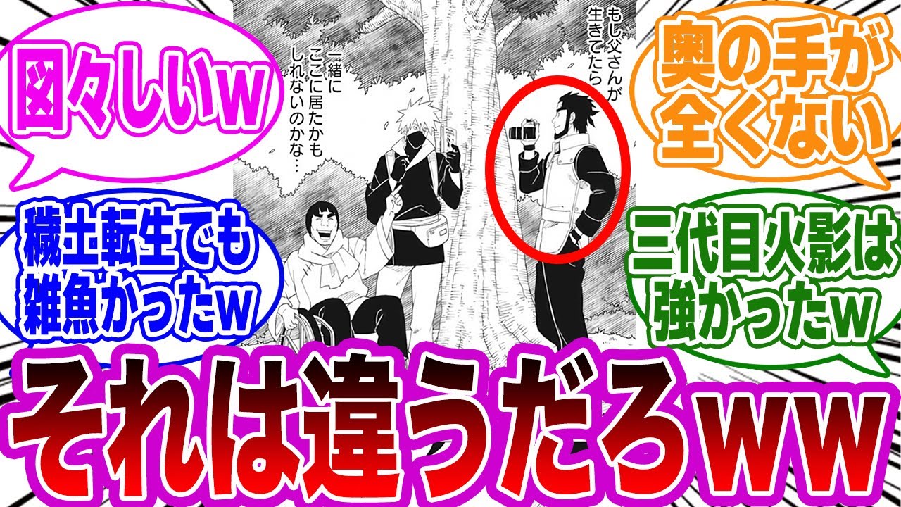 外伝にて猿飛アスマさん、カカシ・ガイと同格だったことが判明ｗｗｗに対する読者の反応集【NARUTO/ナルト】
