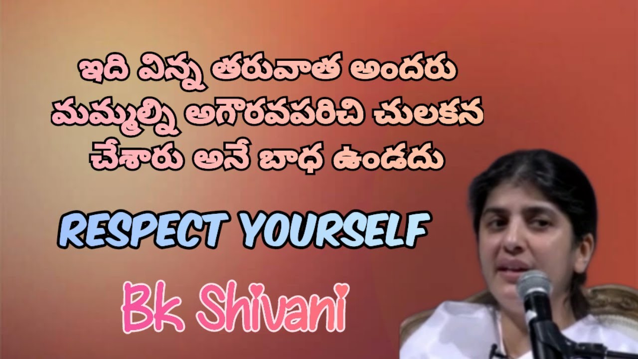 ఇది విన్న తరువాత అందరు అగౌరవపరిచి చులకన చేశారు అనే బాధ ఉండదు - BK Shivani | Respect Yourself