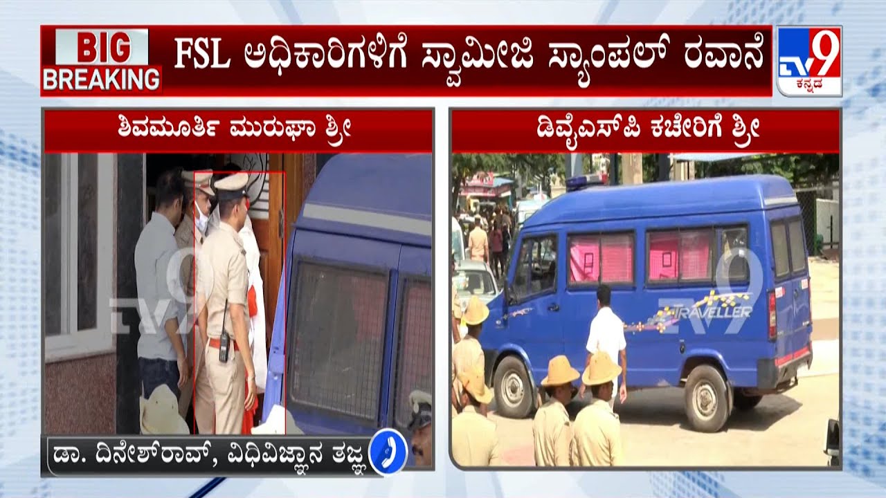 Forensic Expert Dr Dinesh Rao Reacts To TV9 Over Murugha Seer POCSO Case